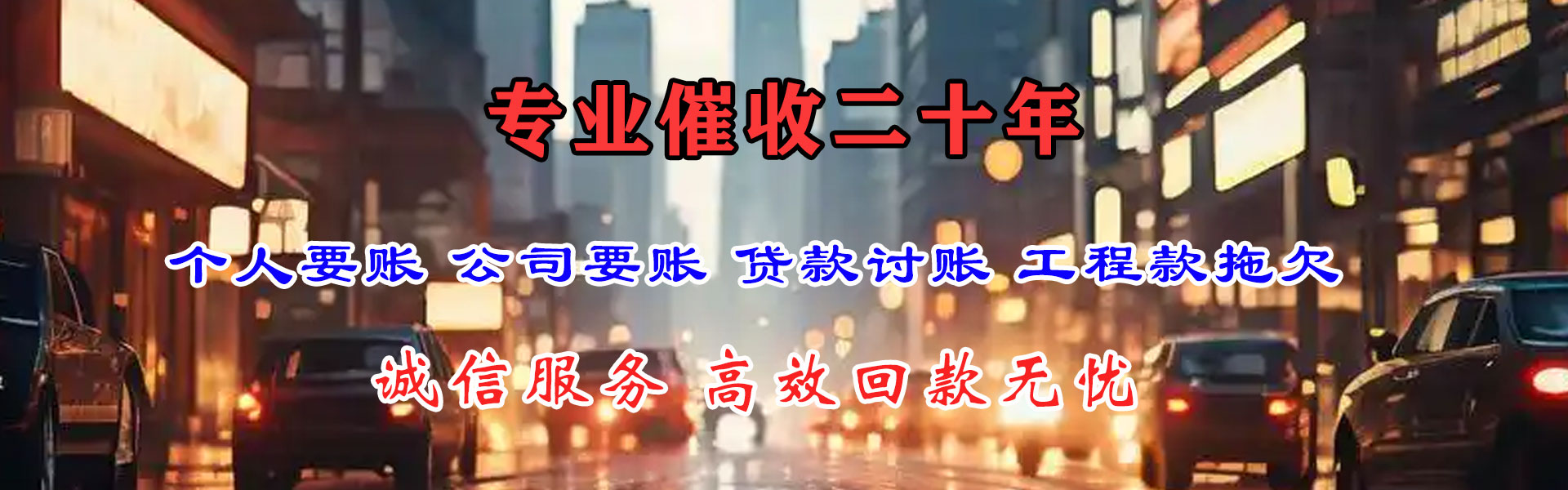 湖口收账公司